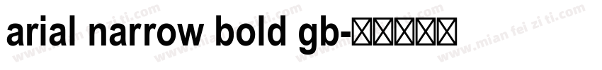 arial narrow bold gb字体转换